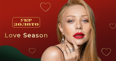 Love Season в «Укрзолото»