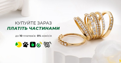Оплата частями до 10 платежей