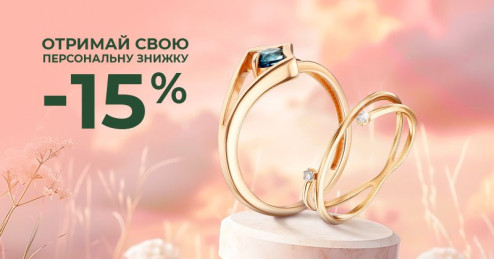 Доставка бонусів від «Укрзолото» та «Нова пошта»