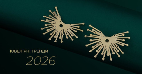 Що носити у 2026: головні ювелірні тренди та must-have аксесуари року