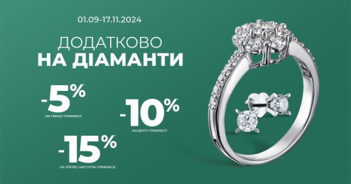 Час діамантів в «Укрзолото»