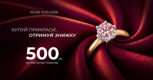 Коштовний комплімент від «Укрзолото»