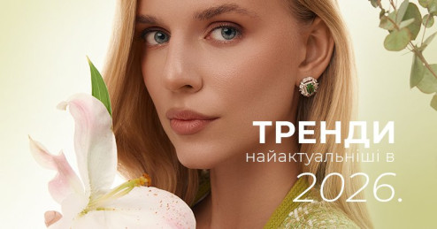 Ювелірні тренди 2026: пусети, масивні каблучки та кольорове каміння