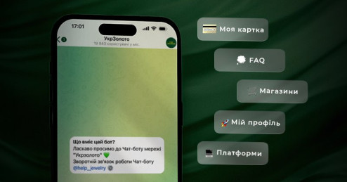 Telegram чат-бот «Укрзолото»: ваш личный помощник в смартфоне