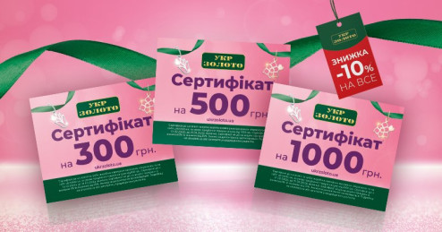 Виграли сертифікат на знижку в LOVE SURPRISE в АТБ?