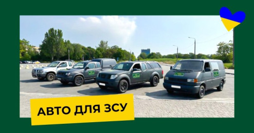 Автомобілі для Сил Оборони України від «Укрзолото»