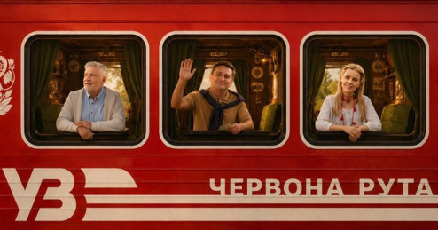 Стиль в кадре: «Укрзолото» стало частью фильма «Поезд „Красная рута“»