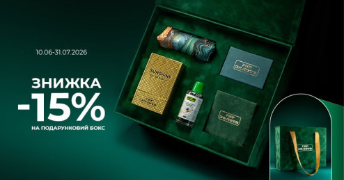 Подарункові бокси від «Укрзолото» зі знижкою -15%