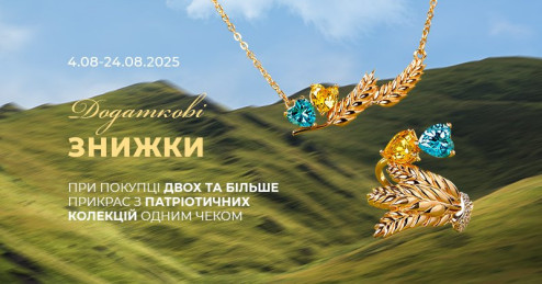 Скидки до -25% на патриотические украшения ко Дню Независимости