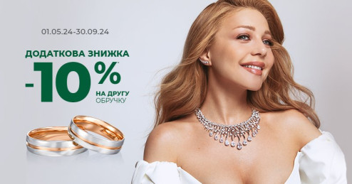 Ваша історія кохання з «Укрзолото»