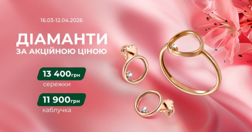 Бриллиантовый сет весны: акционные цены на кольцо и серьги
