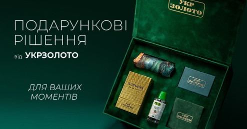 Еще больше красивых решений от «Укрзолото» — для ваших моментов.