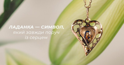 Як вибрати ладанку: ювелірна прикраса з сакральним змістом