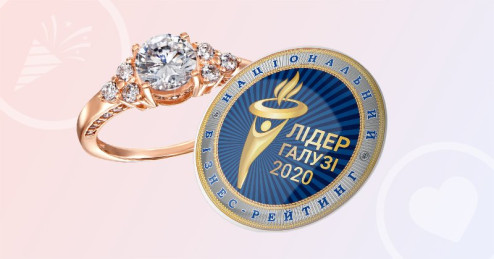 «Укрзолото» — победитель премии «Лидер отрасли 2020»