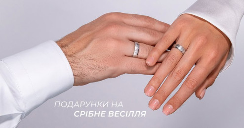 Четверть века вместе: идеи лучших подарков на серебряную свадьбу