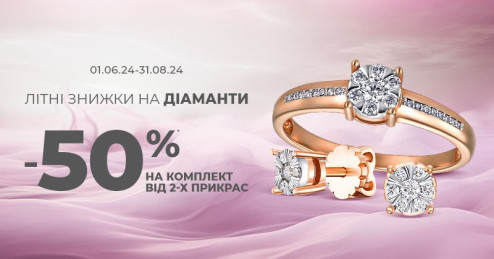 Колір літа в «Укрзолото»