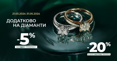 Діамантовий цвіт в «Укрзолото»
