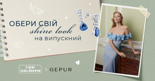 Твій Shine Moment: 8 стильних образів на випускний від «Укрзолото» та Gepur