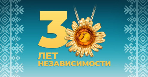 30 лет независимости Украины! Дарим скидки до -55% на украшения
