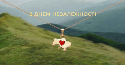 С Днем Независимости, Украина!