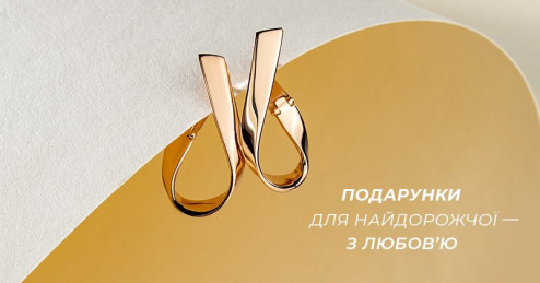 Подарунки на День матері: прикраси на будь-який бюджет