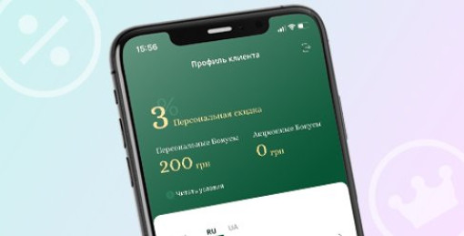 Впервые у нас? Получите две скидки на покупку