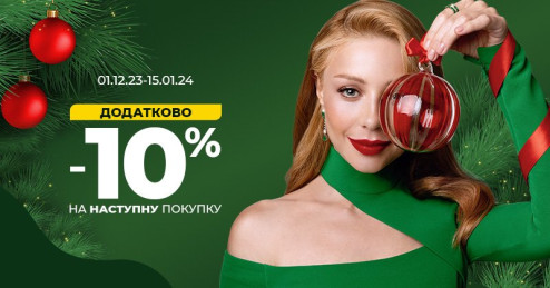 Святкуємо Новий рік разом з «Укрзолото»!
