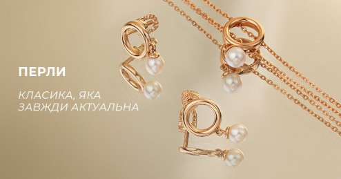 Ювелирные украшения из жемчуга, которые всегда в моде