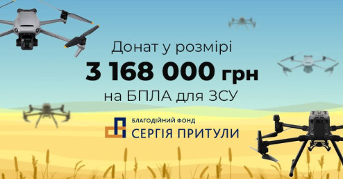 Донат 3 168 000 грн на БПЛА для ЗСУ
