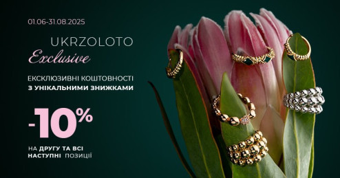 UKRZOLOTO EXCLUSIVE: унікальні літні знижки на ексклюзивні коштовності