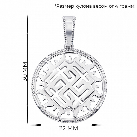 Підвіска з срібла с70313 №3