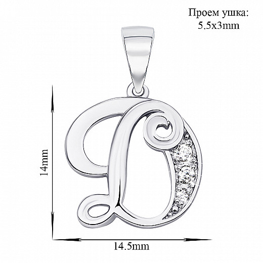 Підвіска літера "Д" зі срібла з фіанітом с70303/д №2