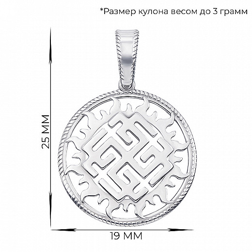 Підвіска з срібла с70313 №2