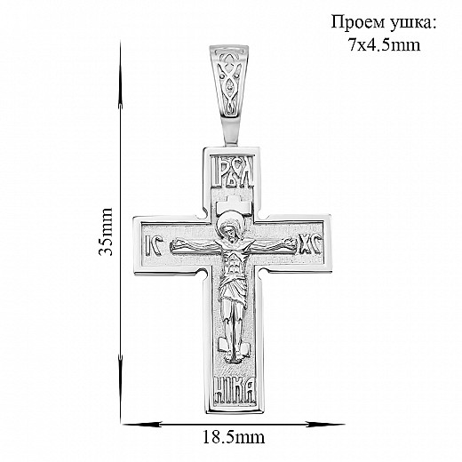 Срібний хрестик із молитвою с31379 №3