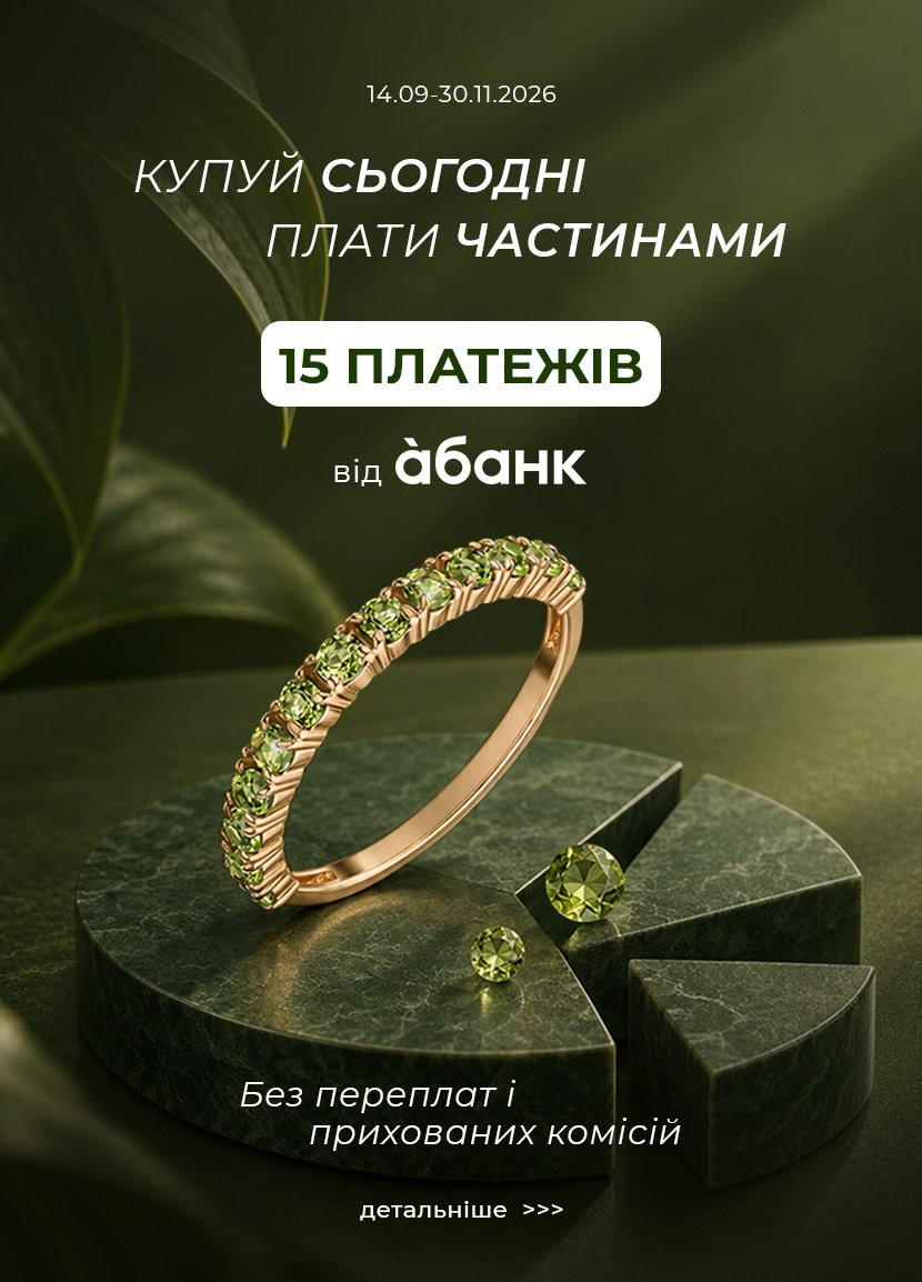 плати частинами