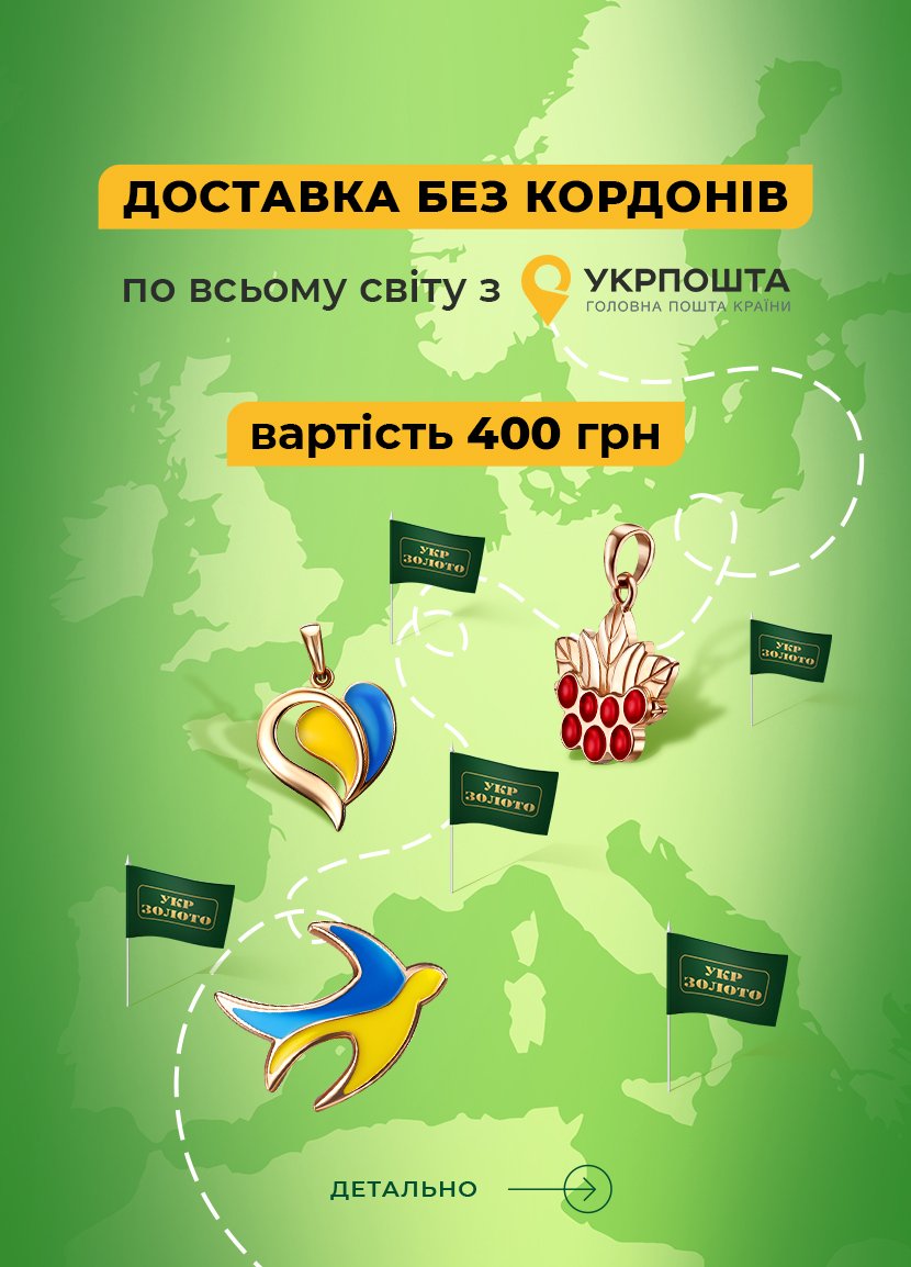 международная доставка