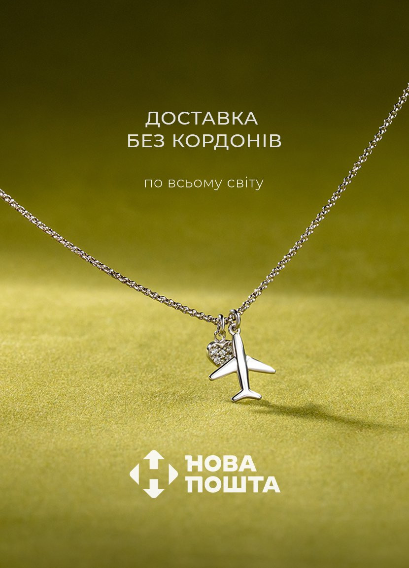международная доставка